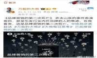汽车营销微博爆发背后：是公关创造品牌的回归