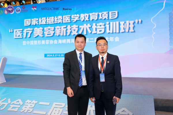 北京米扬丽格夏正义院长受邀出席厦门“海峡两岸医疗美容精英高峰论坛”