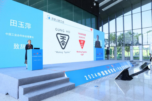 2024中国数据要素×行业应用创新大会在京成功举办