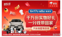 2024京东618开心夜晚会什么时候开始？618晚会节目单出来了吗？有哪些名星嘉宾？