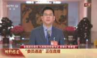 比亚迪王传福对话九牧林孝发，一场火出圈的“科技跨界”