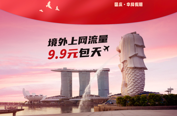 国庆出境游省心攻略!华为手机两大妙招助你轻松玩转全球