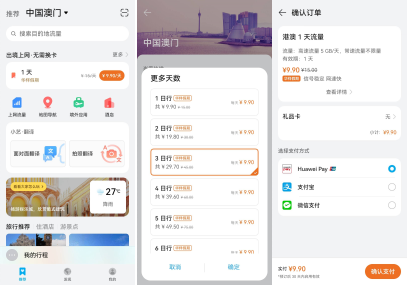 国庆出境游省心攻略!华为手机两大妙招助你轻松玩转全球