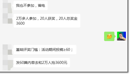 10块的商单一堆人抢着做：3亿自媒体正在批量停更 自媒体 微新闻 第4张