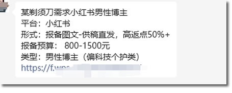 10块的商单一堆人抢着做：3亿自媒体正在批量停更 自媒体 微新闻 第5张