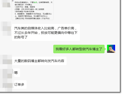 10块的商单一堆人抢着做：3亿自媒体正在批量停更 自媒体 微新闻 第6张