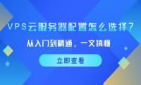 vps云服务器
