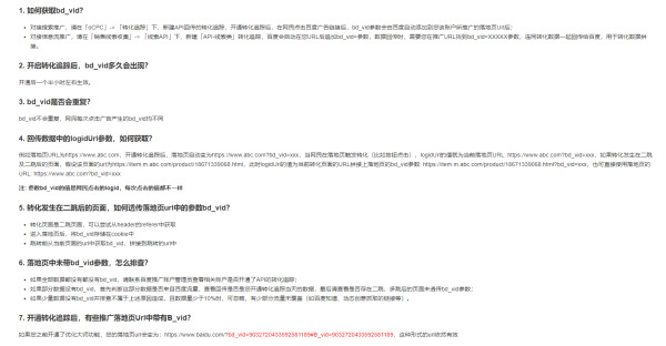 流量来路如何区分，自然流量和竞价流量的辨别