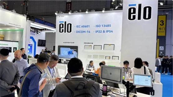 Elo益逻科技闪耀2025CMEF：以创新触控技术赋能智慧医疗新时代