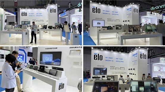 Elo益逻科技闪耀2025CMEF：以创新触控技术赋能智慧医疗新时代