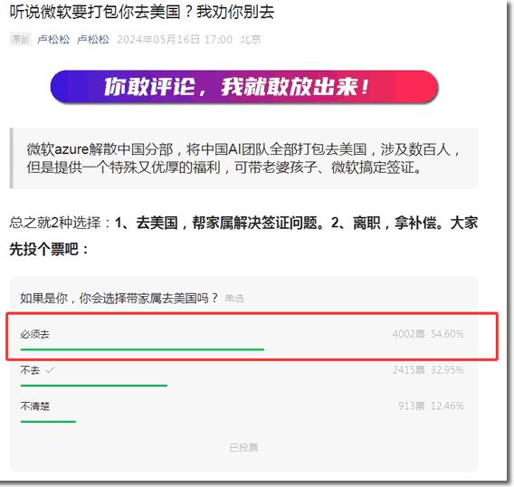刚到美国的微软中国员工，又要被裁员了 微软 互联网坊间八卦 IT职场 微新闻 第1张