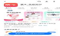 票牛APP