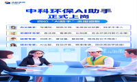 中科环保
