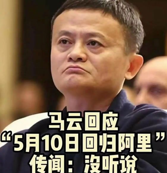 马云、刘强东、张一鸣三位大佬重回一线意味着什么？ 科技大佬 互联网坊间八卦 微新闻  第1张