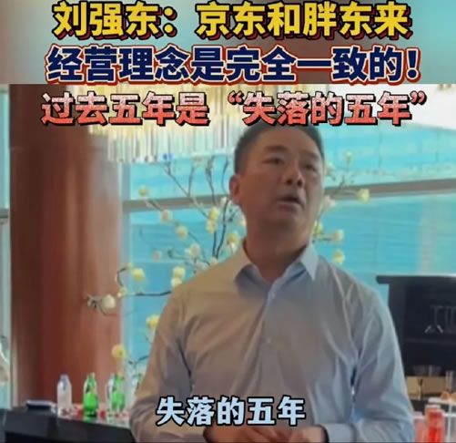 马云、刘强东、张一鸣三位大佬重回一线意味着什么？ 科技大佬 互联网坊间八卦 微新闻  第2张