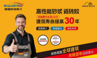 砂珞斯汀