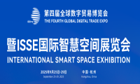 ISSE国际智慧空间