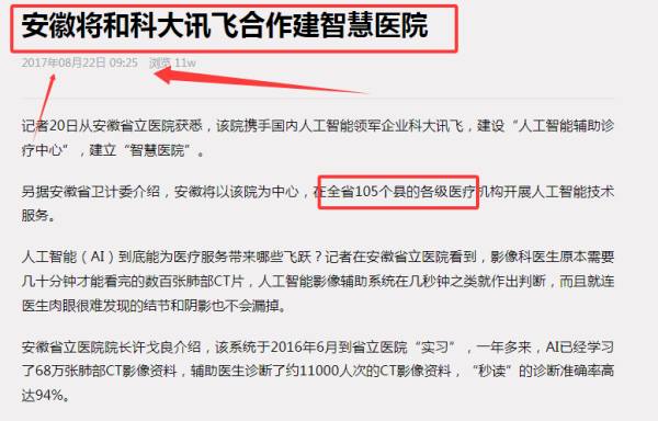 百川智能高管集体跑路!王小川的医疗AI还能赢吗? IT公司 人工智能AI 微新闻 第5张