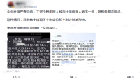 9月1日根本不是‘强制缴社保’的开始！但企业不交的后果更严重了 企业 IT公司 微新闻 第1张