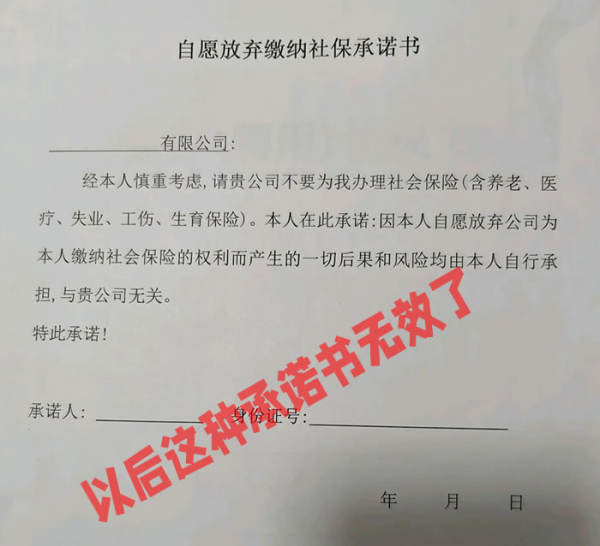 9月1日根本不是‘强制缴社保’的开始！但企业不交的后果更严重了 企业 IT公司 微新闻 第4张