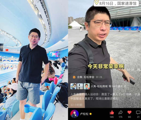 人类首届机器人运动会：跑歪了+撞人了+打哆嗦，但我却看到了中国智造的未来 人工智能AI 线下聚会 微新闻 第2张