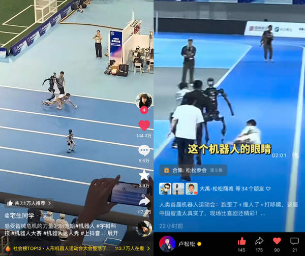 人类首届机器人运动会：跑歪了+撞人了+打哆嗦，但我却看到了中国智造的未来 人工智能AI 线下聚会 微新闻 第3张