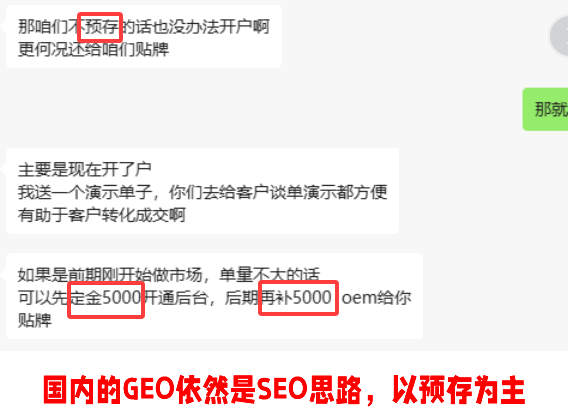 全球第一家GEO公司诞生！顶级风投押注GEO赛道 人工智能AI SEO新闻 微新闻 第4张