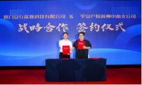安行能源