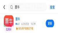 2025年九月抢票全攻略：权志龙孙燕姿陶喆演唱会门票哪个app抢最好？