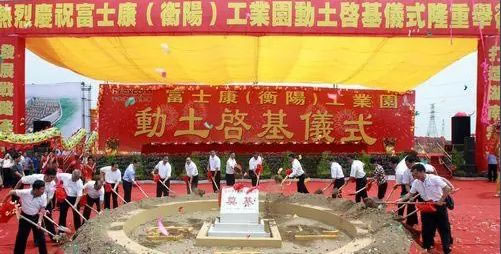 从3万人到236人，成立13年的富士康衡阳工厂关闭