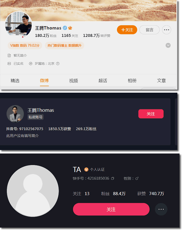 “泄密大帝”彻底栽了，王腾的9年小米路终结 互联网坊间八卦 微新闻 第3张