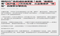 GEO被定义为“灰产”，说GEO就是AI投毒