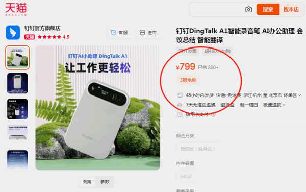 钉钉十周年就这？AI壳子一套，老功能又炒冷饭 阿里巴巴 人工智能AI 微新闻 第4张