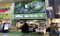 植物医生IPO背后，高山植物文化叙事力的上市支撑效应