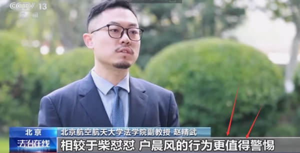 从月入11万到被央视点名，户晨风彻底凉了 网红 微新闻 第2张