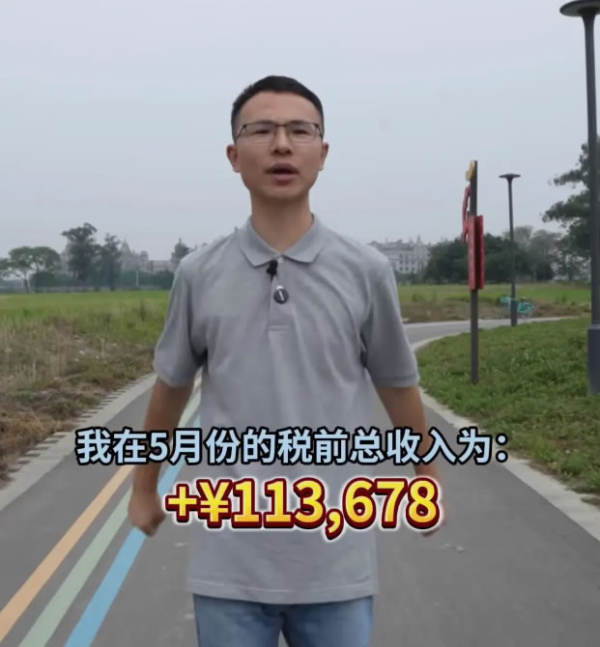 从月入11万到被央视点名，户晨风彻底凉了 网红 微新闻 第3张