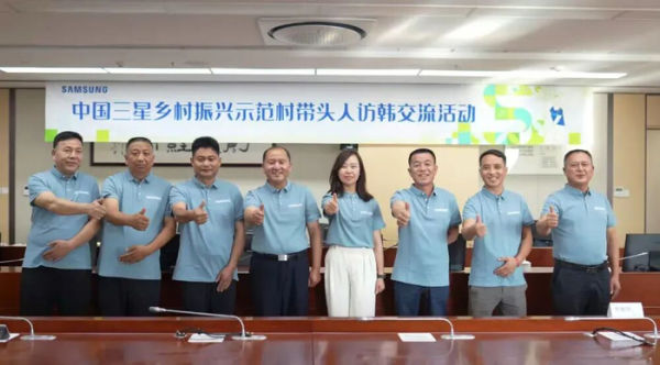 中國(guó)三星鄉(xiāng)村振興示范村帶頭人訪韓交流