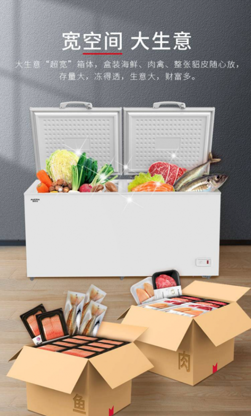 澳柯玛宽体深冷柜助力商户新春年货节