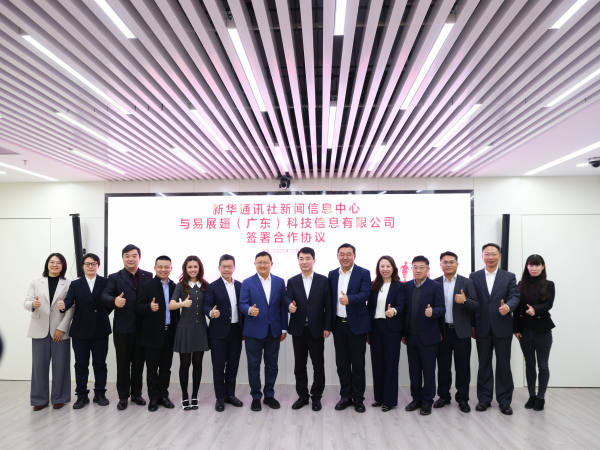 易展翅携手“新华社进校园” 讲好新时代大学生成长故事