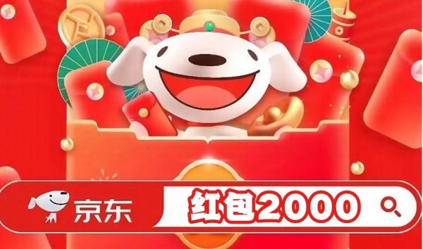 2026年货节攻略!2026淘宝年货节什么时候开始?2026京东年货节什么时候几号结束?红包口令合集哪天买便宜?