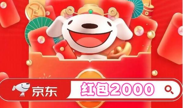 1769157166221097.jpg 红包2000.jpg