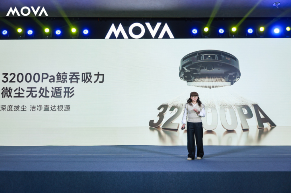 共启家电发展新篇，MOVA“行无止境”中国区经销商大会圆满落幕