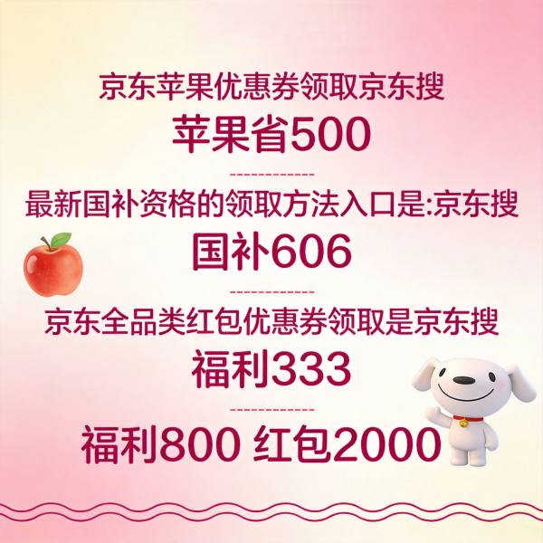 苹果手机2月25日再次降价！仅需4699元起！买iphone17pro max便宜的渠道，国补+降价双重叠，全系低价大跳水