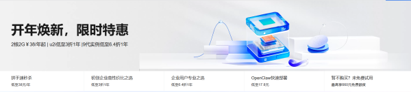限量秒杀，拼手速！38元抢阿里云轻量应用服务器