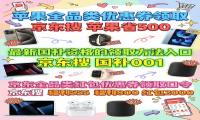 苹果官网国补凉了也不怕！2026买iPhone最便宜攻略，省2500元秘诀