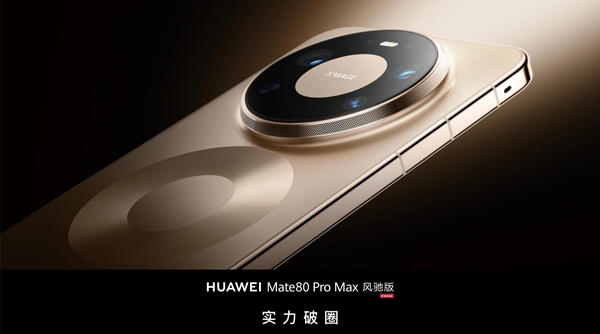 告别硬件“参数内卷” 华为内存黑科技引领终端行业创新 告别硬件“参数内卷” 华为内存黑科技引领终端行业创新