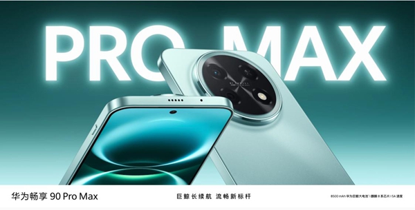 告别硬件“参数内卷” 华为内存黑科技引领终端行业创新 告别硬件“参数内卷” 华为内存黑科技引领终端行业创新