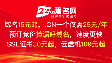 注册域名找爱名网22.cn