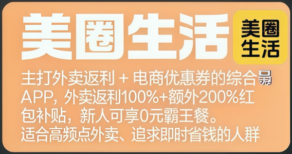 美圈生活8.png