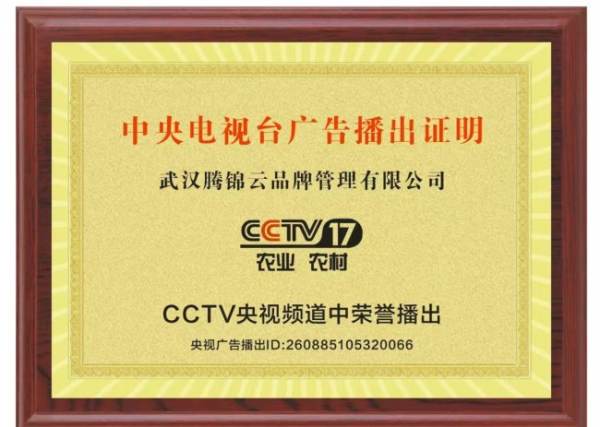  武汉腾锦云酒水招商签约重磅落地 内蒙古、杭州双城联动启新程